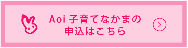 あおい幼稚園、桜あおい幼稚園ホームページ