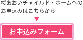 childhome_sakura_button